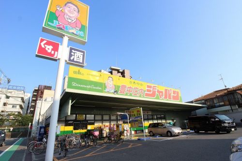 その他　ジャパン　豊中庄内（その他）まで647m