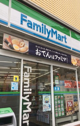 コンビニ　ファミリーマート 江東境川店（コンビニ）まで370m