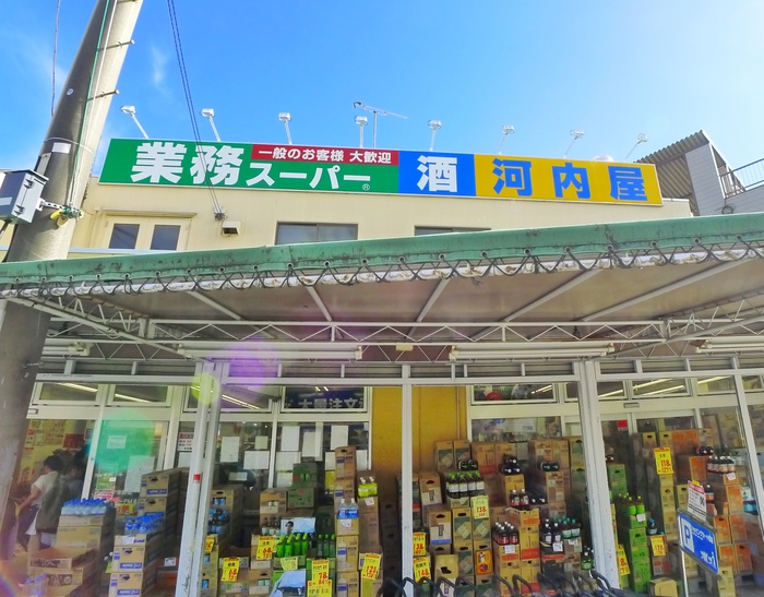 スーパー　業務スーパー（スーパー）まで565m