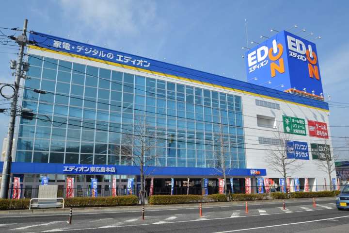 その他　エディオン東広島本店（その他）まで3253m