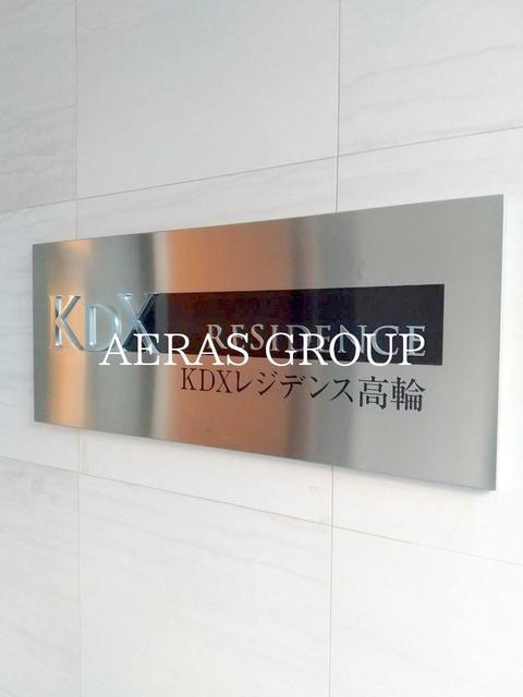 その他　ランドマーク