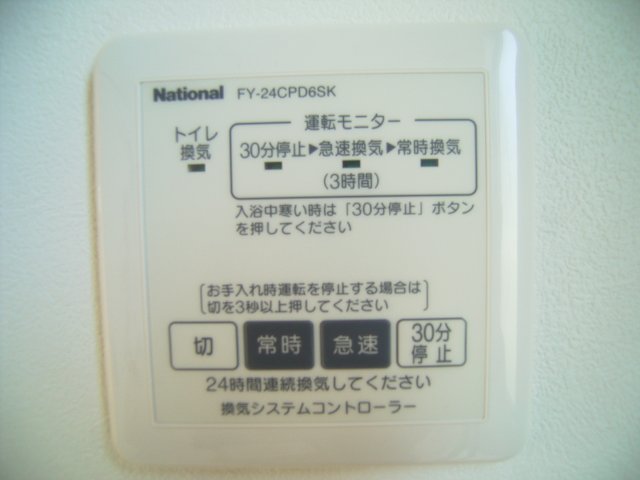 その他設備　2005年5月撮影