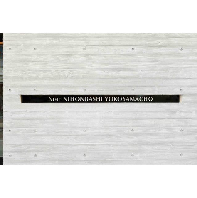 その他共有部分　館銘板