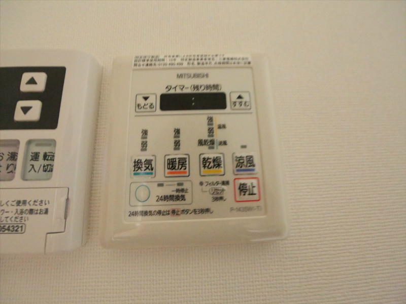 その他設備　浴室暖房乾燥機　24時間換気機能付バスルーム