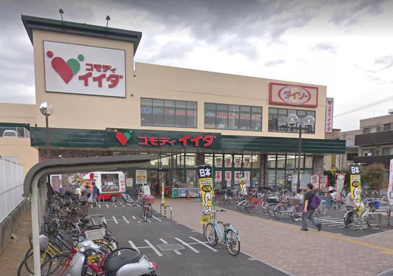 スーパー　コモディイイダ　小菅店（スーパー）まで600m
