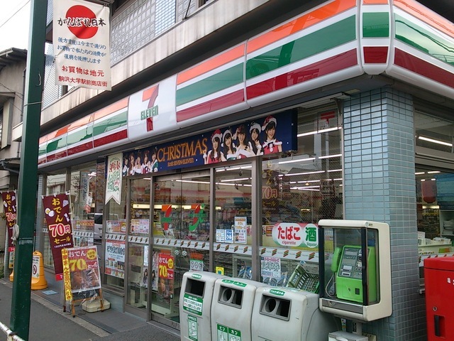 コンビニ　セブンイレブン（コンビニ）まで120m