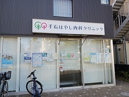 病院　はやし内科クリニック（病院）まで500m