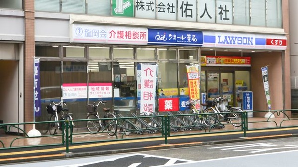 コンビニ　ローソン 千駄木不忍通店（コンビニ）まで4m