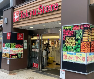 スーパー　東急ストア 祐天寺店（スーパー）まで524m