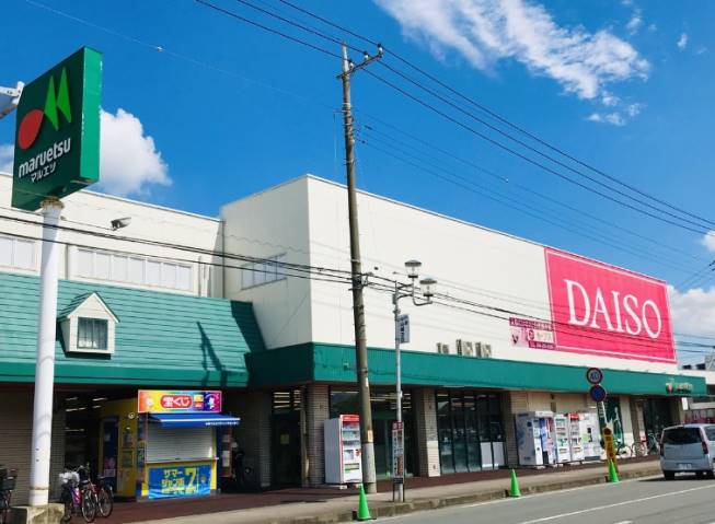 スーパー　マルエツ中津店（スーパー）まで654m
