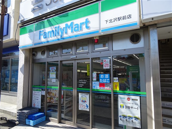 コンビニ　ファミリーマート 下北沢駅前店（コンビニ）まで53m