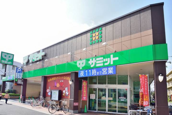 スーパー　サミット　大森西店（スーパー）まで250m