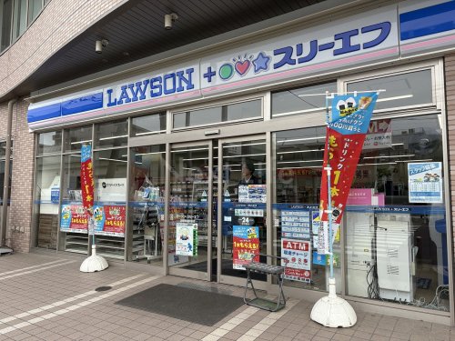 コンビニ　ローソン スリーエフ 北新横浜駅前店（コンビニ）まで615m