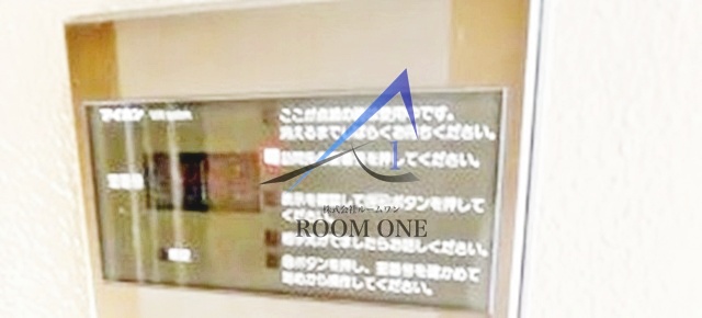 セキュリティ　オートロックです。