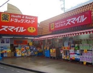 ドラックストア　ドラッグストアスマイル西蒲田店（ドラッグストア）まで373m