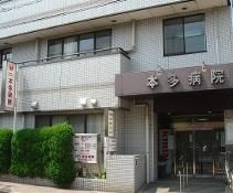 病院　社団静恒会本多病院（病院）まで893m