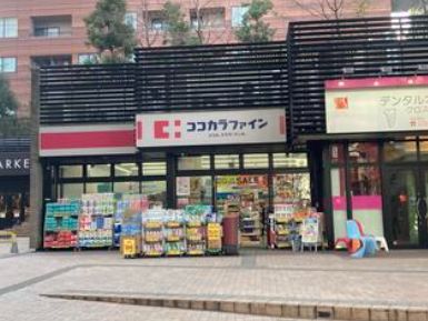 ドラックストア　ココカラファイン目黒大橋店（ドラッグストア）まで466m
