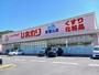 ドラックストア　ひまわり東福山店（ドラッグストア）まで1000m