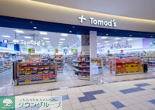 ドラックストア　トモズららぽーと湘南平塚店（ドラッグストア）まで760m