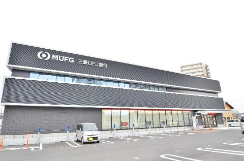 その他　三菱UFJ銀行多治見支店（その他）まで259m