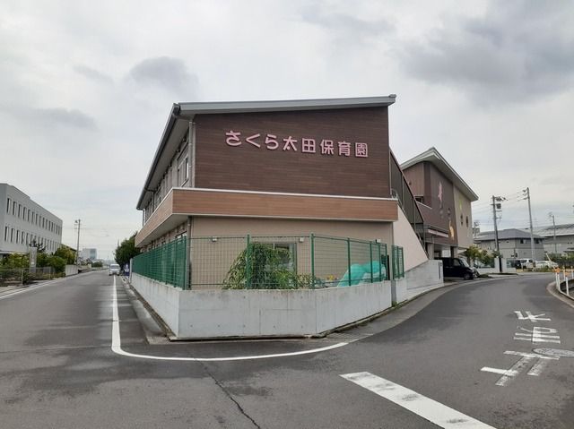 幼稚園・保育園　さくら太田保育園（幼稚園・保育園）まで230m