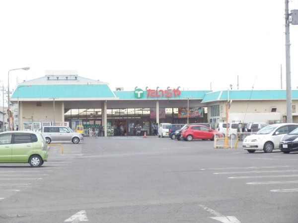 スーパー　たいらや平松店（スーパー）まで986m