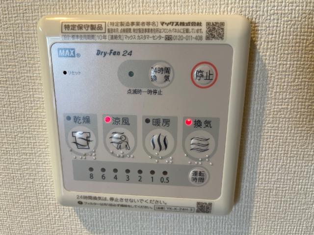 その他設備