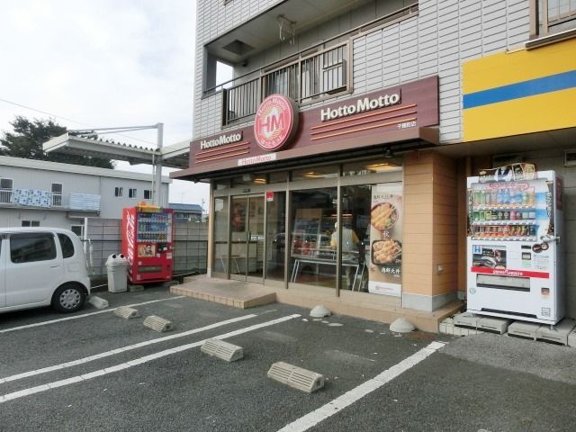 飲食店　ほっともっと（飲食店）まで1000m