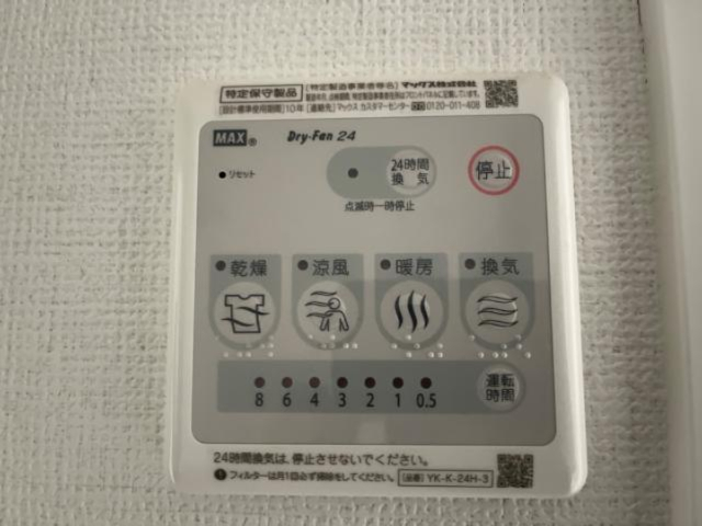 その他設備　浴室換気暖房乾燥機