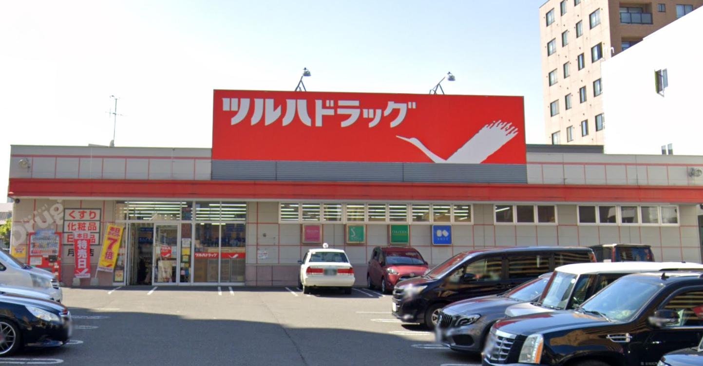 ドラックストア　ツルハドラッグ 月寒店（ドラッグストア）まで404m