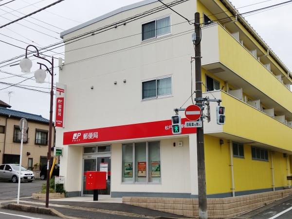 郵便局　松戸中井郵便局（郵便局）まで365m
