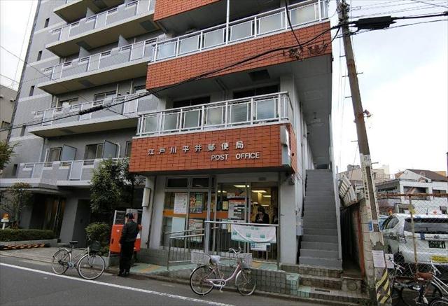 郵便局　江戸川平井郵便局（郵便局）まで873m