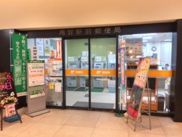郵便局　用賀駅前郵便局（郵便局）まで514m