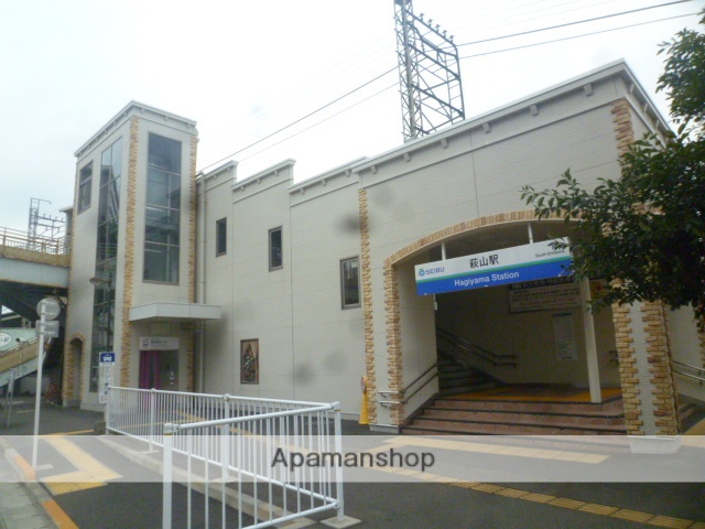 その他　萩山駅（その他）まで649m