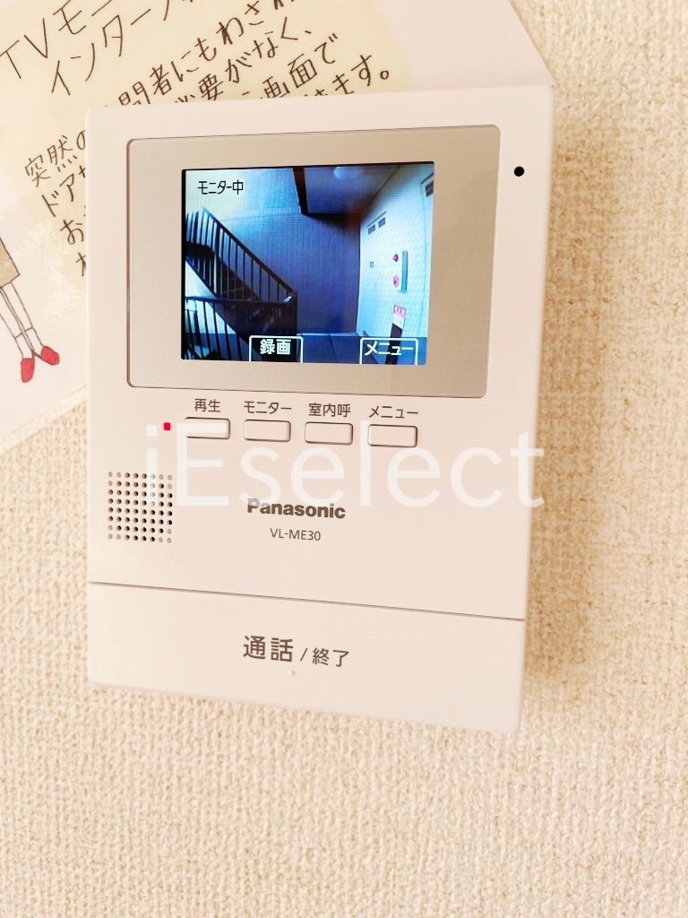 セキュリティ　突然の来客も安心です