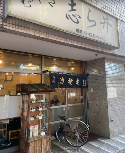 飲食店　志ら井そば店（飲食店）まで482m