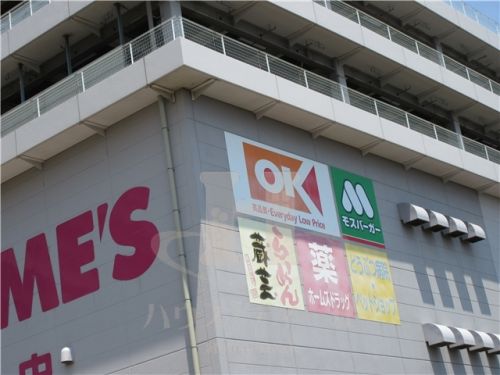 スーパー　オーケーストア 足立小台店（スーパー）まで1347m