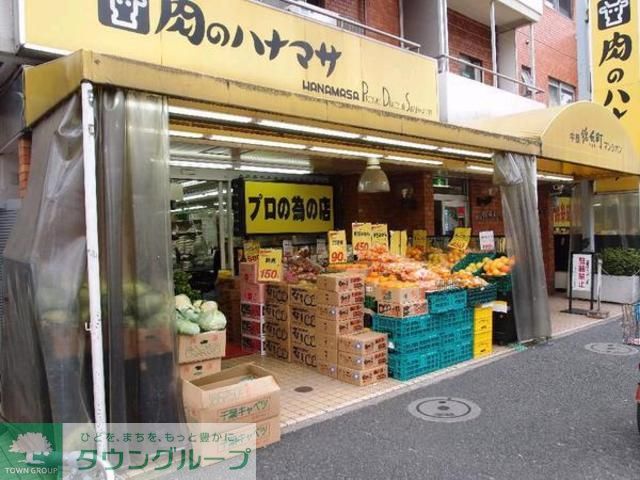 スーパー　肉のハナマサ住吉店（スーパー）まで520m
