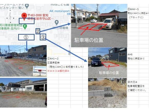 駐車場　駐車場