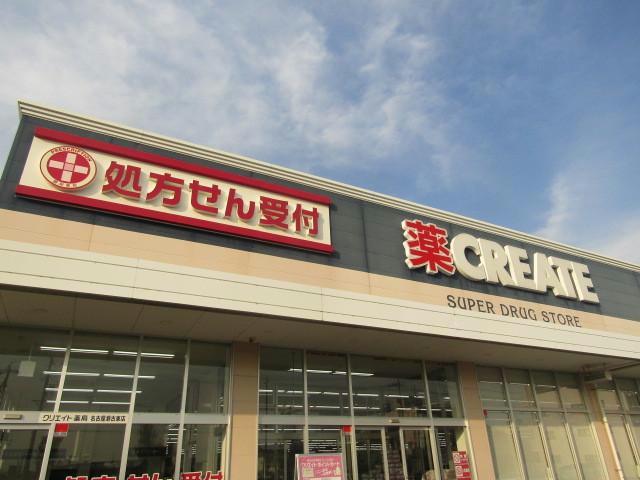 ドラックストア　ディスカウントドラッグコスモス瀬古店（ドラッグストア）まで612m