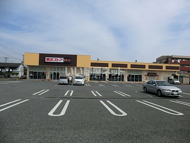 スーパー　東武ストア蘇我店（スーパー）まで356m