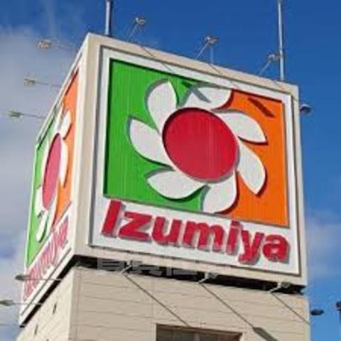 スーパー　イズミヤ　平野店（スーパー）まで515m