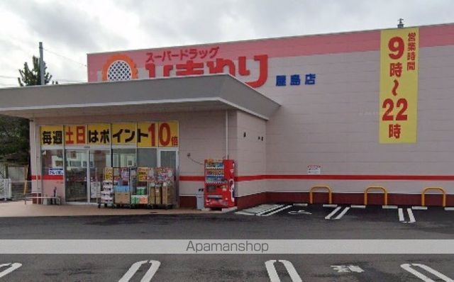 ドラックストア　スーパードラッグひまわり屋島店（ドラッグストア）まで318m