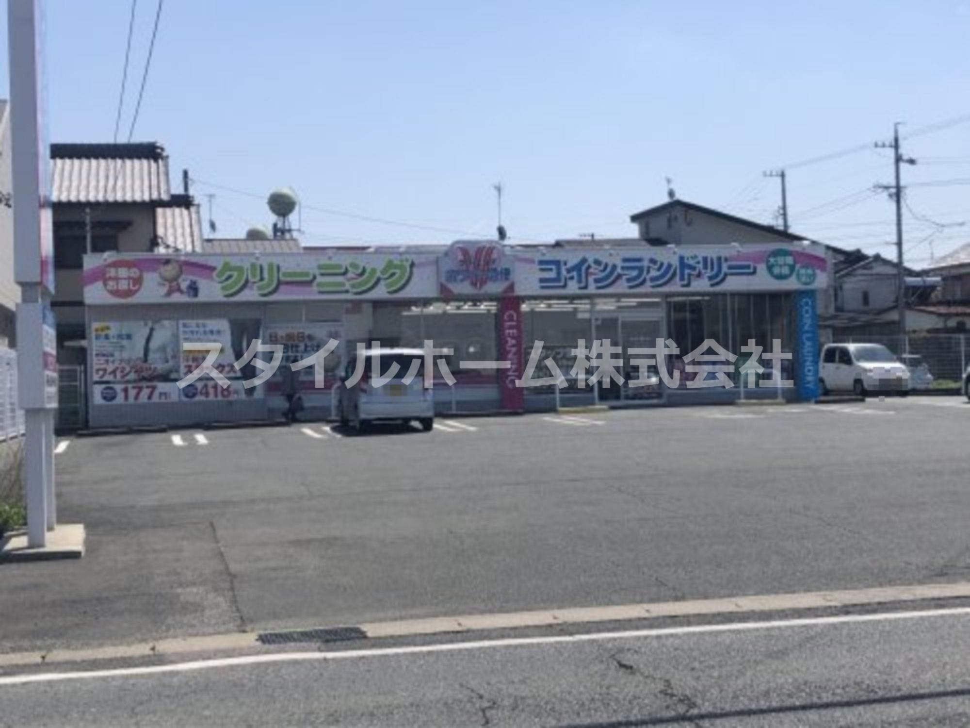 その他　クリーニング ホワイト急便 曙店（その他）まで998m