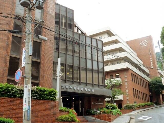 その他　神戸電子専門学校（その他）まで503m