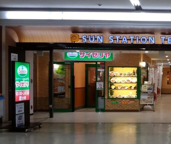 飲食店　サイゼリヤさんすて倉敷店（飲食店）まで507m