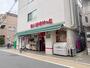 その他　まいばすけっと都立家政駅南店（その他）まで359m