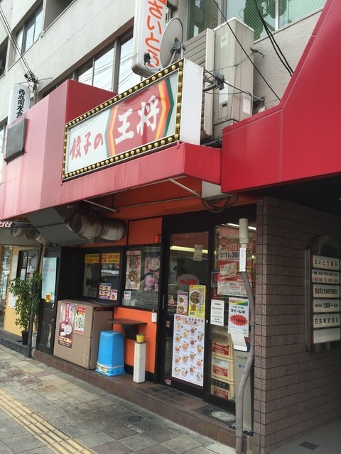 飲食店　餃子の王将 岸の里店（飲食店）まで628m
