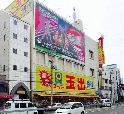 スーパー　スーパー玉出 岸里店（スーパー）まで915m
