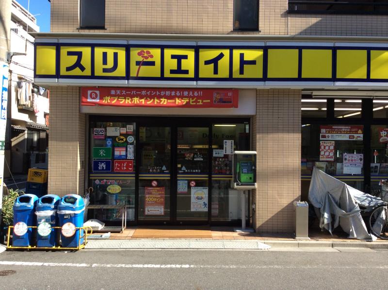 コンビニ　スリーエイト 竜泉店（コンビニ）まで579m